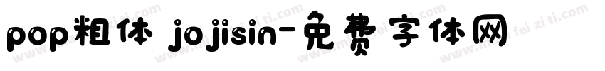 pop粗体 jojisin字体转换